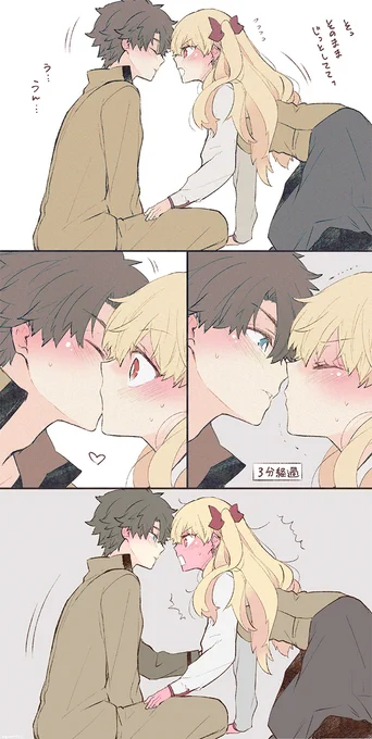 待て失敗 