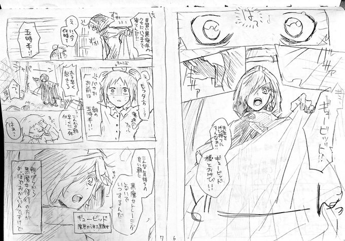 黒魔女さんが通る‼︎が好きすぎてコミカライズが読みたくて、なかったから自分で漫画にしてたときのブツがでてきた 