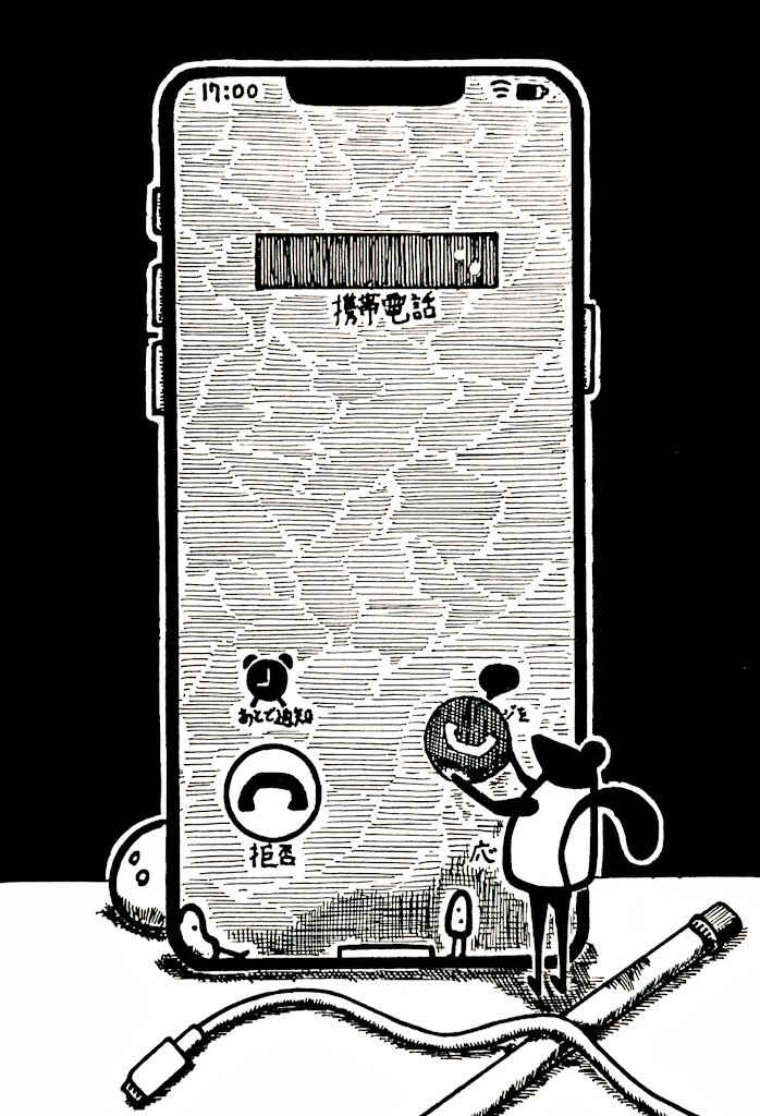 テーマ『iPhone 着信』
#私の絵柄が好みって人にフォローされたい #1日1絵 #一日一絵 #絵練習 #イラスト練習 #イラスト #絵描きさんと繋がりたい #イラスト好きな人と繋がりたい #art #illusRT 