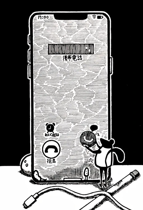 テーマ『iPhone 着信』
#私の絵柄が好みって人にフォローされたい #1日1絵 #一日一絵 #絵練習 #イラスト練習 #イラスト #絵描きさんと繋がりたい #イラスト好きな人と繋がりたい #art #illusRT 