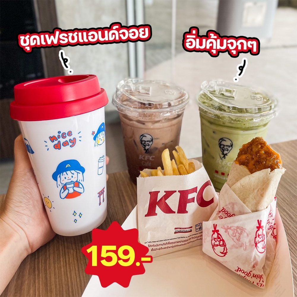 proxumer's tweet photo. 💖 เมื่อซื้อชุดเฟรชแอนด์จอย รับฟรี! แก้วน้ำลายลิมิเต็ดที่วาดโดยคุณซิบบิล ✨ อิ่มท้องด้วย ได้แก้วลายน่ารักๆ ไปใช้ด้วย🤩
💸 ชุดละ 159.-
📌 ที่ KFC สาขาในเครือ CRG เท่านั้น
📅 ตั้งแต่วันนี้ - 31 ธ.ค. 65 (หรือจนกว่าสินค้าจะหมด)
#PROXUMER #PROMOTION #โปรโมชั่น #KFC #เคเอฟซี #Sibbil https://t.co/O7xHF9Ruwc