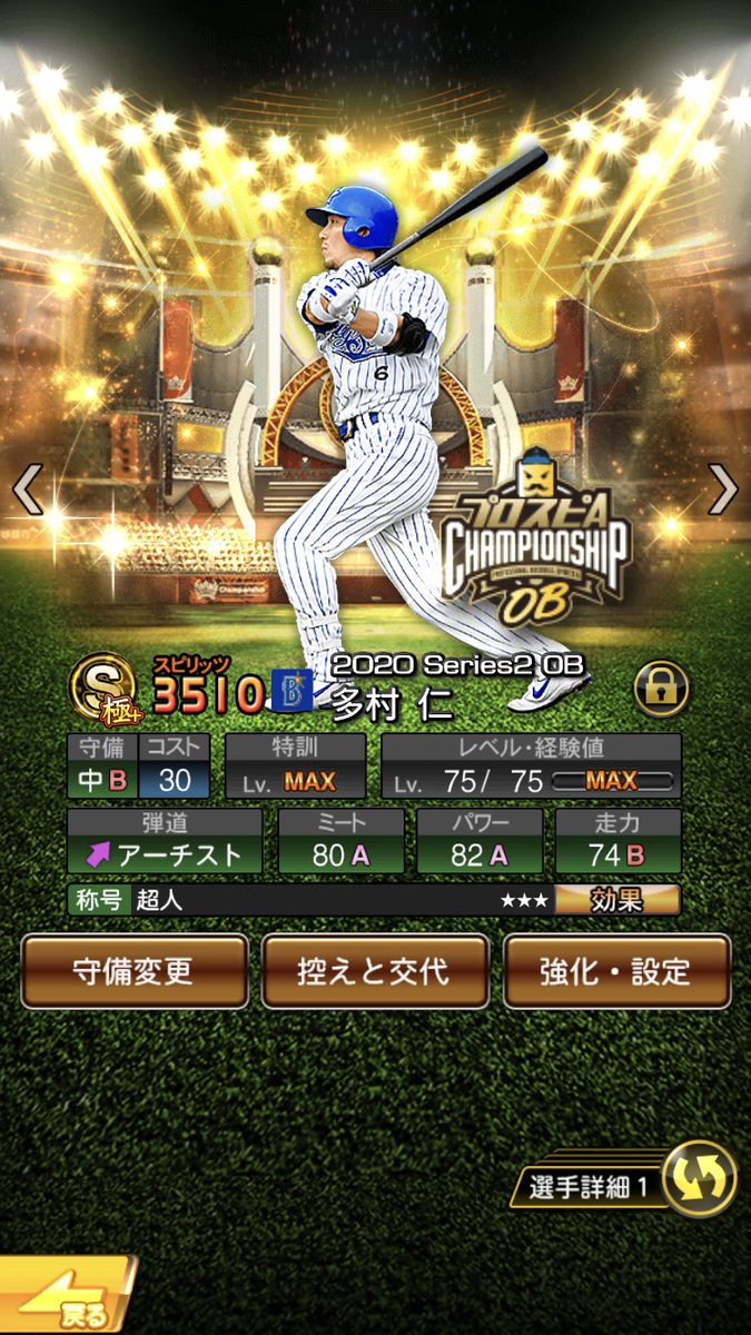 spu_tk's tweet photo. #プロスピA #プロスピベスト
代打でベンチ入れるとしたらどっちの方が良いですか？ https://t.co/P0hTr16zar