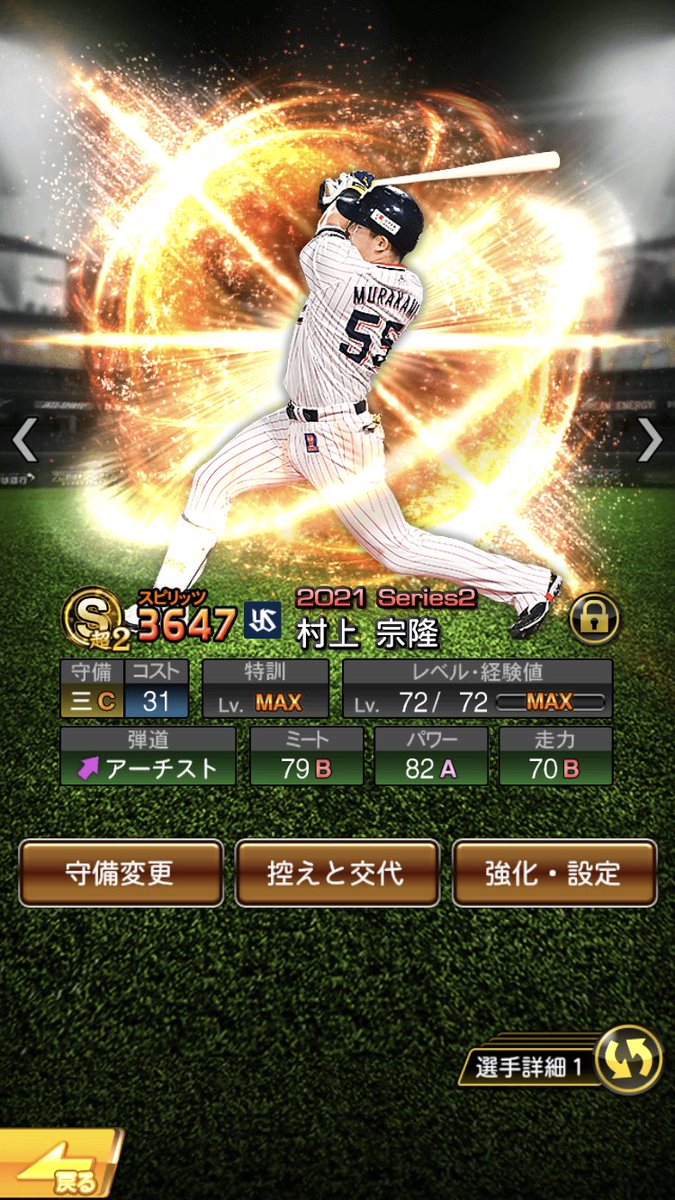 spu_tk's tweet photo. #プロスピA #プロスピベスト
代打でベンチ入れるとしたらどっちの方が良いですか？ https://t.co/P0hTr16zar