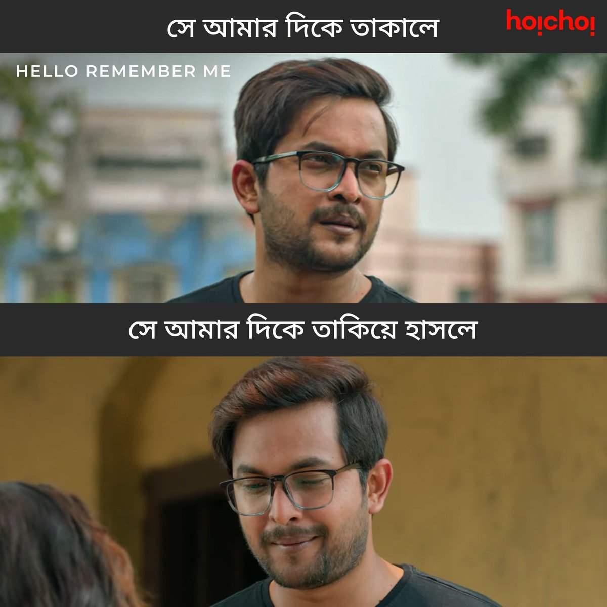 hoichoitv's tweet photo. এক তাকানোতেই শেষ! 😍

#HelloRememberMe #hoichoi https://t.co/3f8otGJUoQ