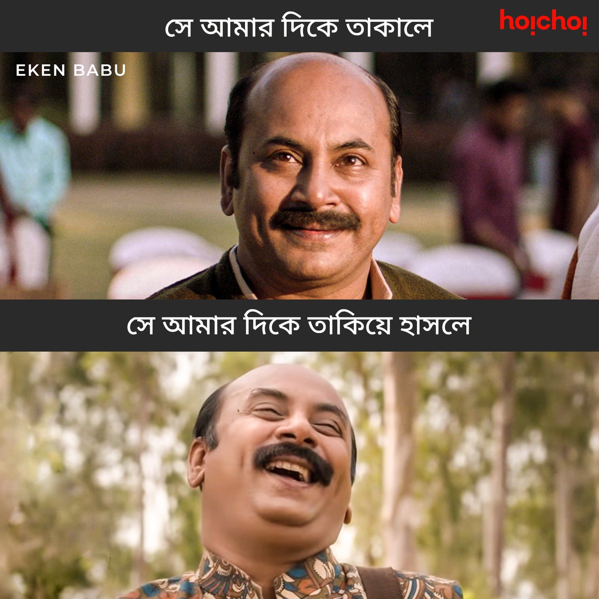 hoichoitv's tweet photo. এক তাকানোতেই শেষ! 😍

#HelloRememberMe #hoichoi https://t.co/3f8otGJUoQ