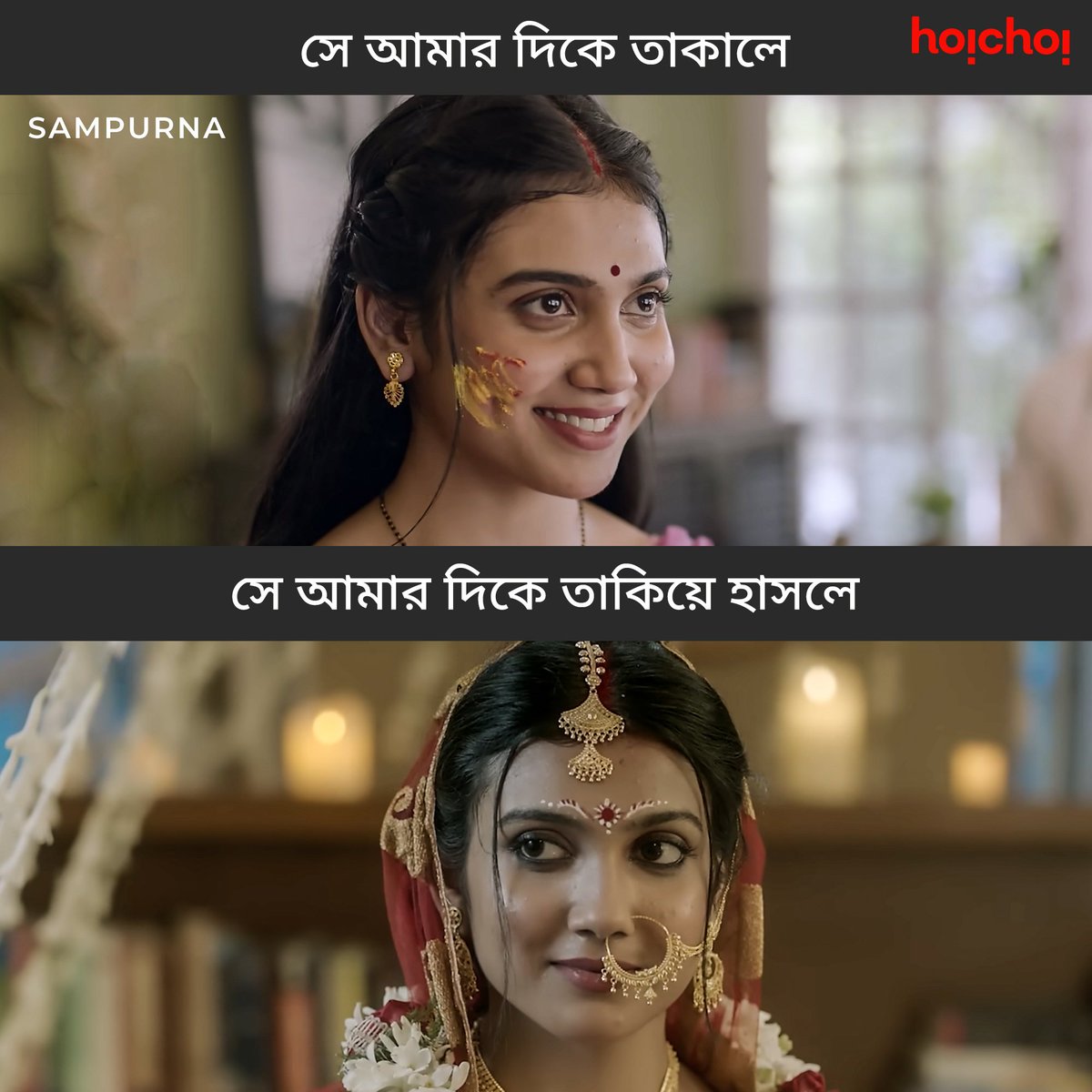 hoichoitv's tweet photo. এক তাকানোতেই শেষ! 😍

#HelloRememberMe #hoichoi https://t.co/3f8otGJUoQ