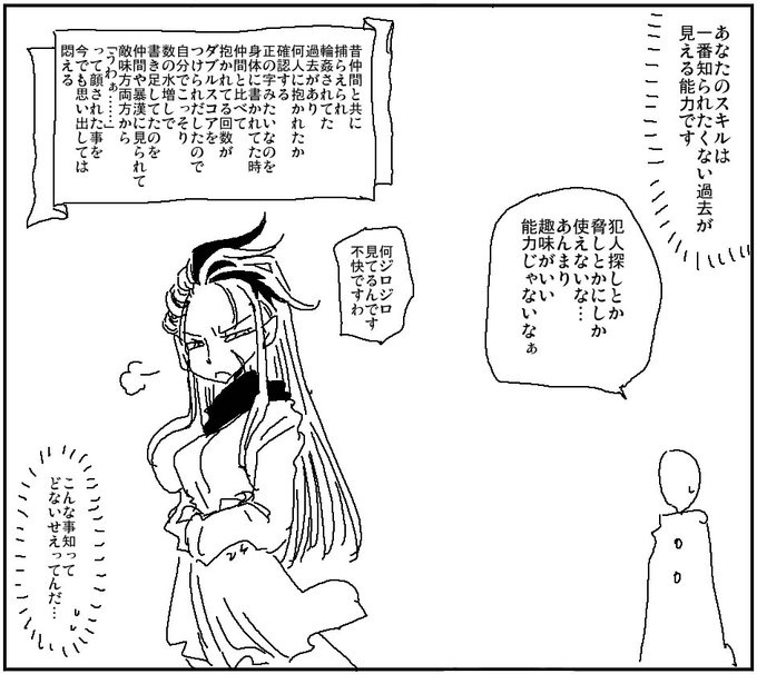 書き忘れた男にキレたことも思い出しオアアアアーッポイント 