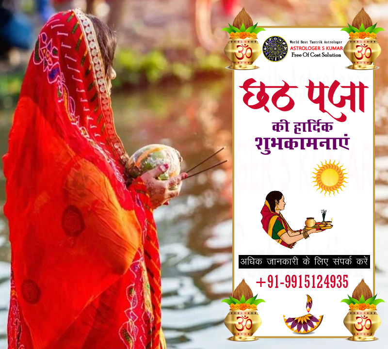 AstrologerSKum1's tweet image. छठ पूजा

छठ पूजा के पहले दिन नहाये खाये के नाम से जाना जाता है। दूसरे दिन उपवास रखा जाता है जिसे खरना कहा जाता है। फिर शाम को घुड़ की खीर से इस उपवास को खोला जाता है लेकिन इसी के साथ उनका महा छठ पूजा का व्रत जो कि 36 घंटो के लिए चलता है वह शुरू हो जाता है।
✆ +91-9915124935