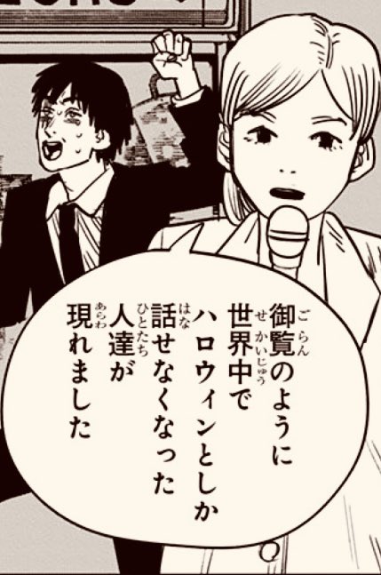 名古屋の栄にきました
なんか街が浮ついた雰囲気だと思ったらハロウィンね
全宇宙の知識がなだれ込んでハロウィンのことしか考えられなくなるハロウィン 