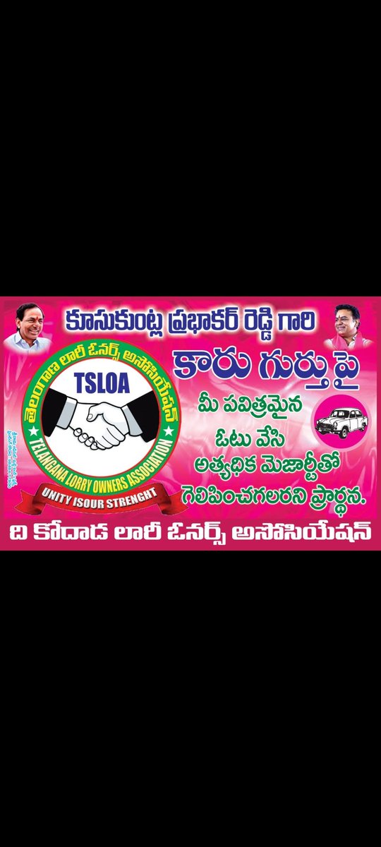 RameshNallagon2's tweet photo. @jagadishTRS @trspartyonline @KTRTRS @TelanganaCMO @TRSTechCell https://t.co/rA5MYGLNhx