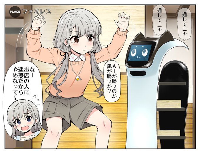 【シンデレラガールズ漫画】久川凪VS最近ファミレスによくいるネコ型ロボット 