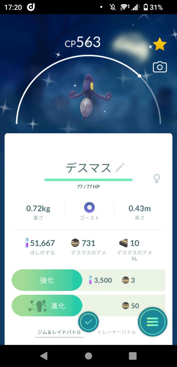 SegalS11's tweet photo. 久し振りに光った！！
#ポケモンGO #イロチ #pokengo #POKENONGO #デスマス https://t.co/cJsEiqvORZ