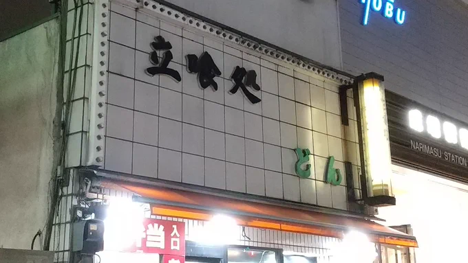 わざわざ成増で降りたのはここでこれを食べるためさー。焼肉ライス@どん亭
15年ぶりに食べた。やはり旨い( T∀T) 