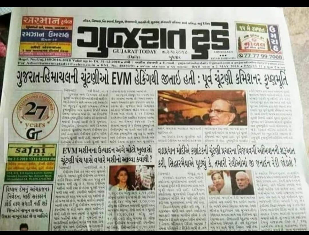 HARDIKPATEL_4's tweet photo. પ્રચાર ગમે તેવો તમે કરો છેલ્લે અમારે EVM છે જ લી.ભુંડભગત https://t.co/0Xdv8hZTZZ