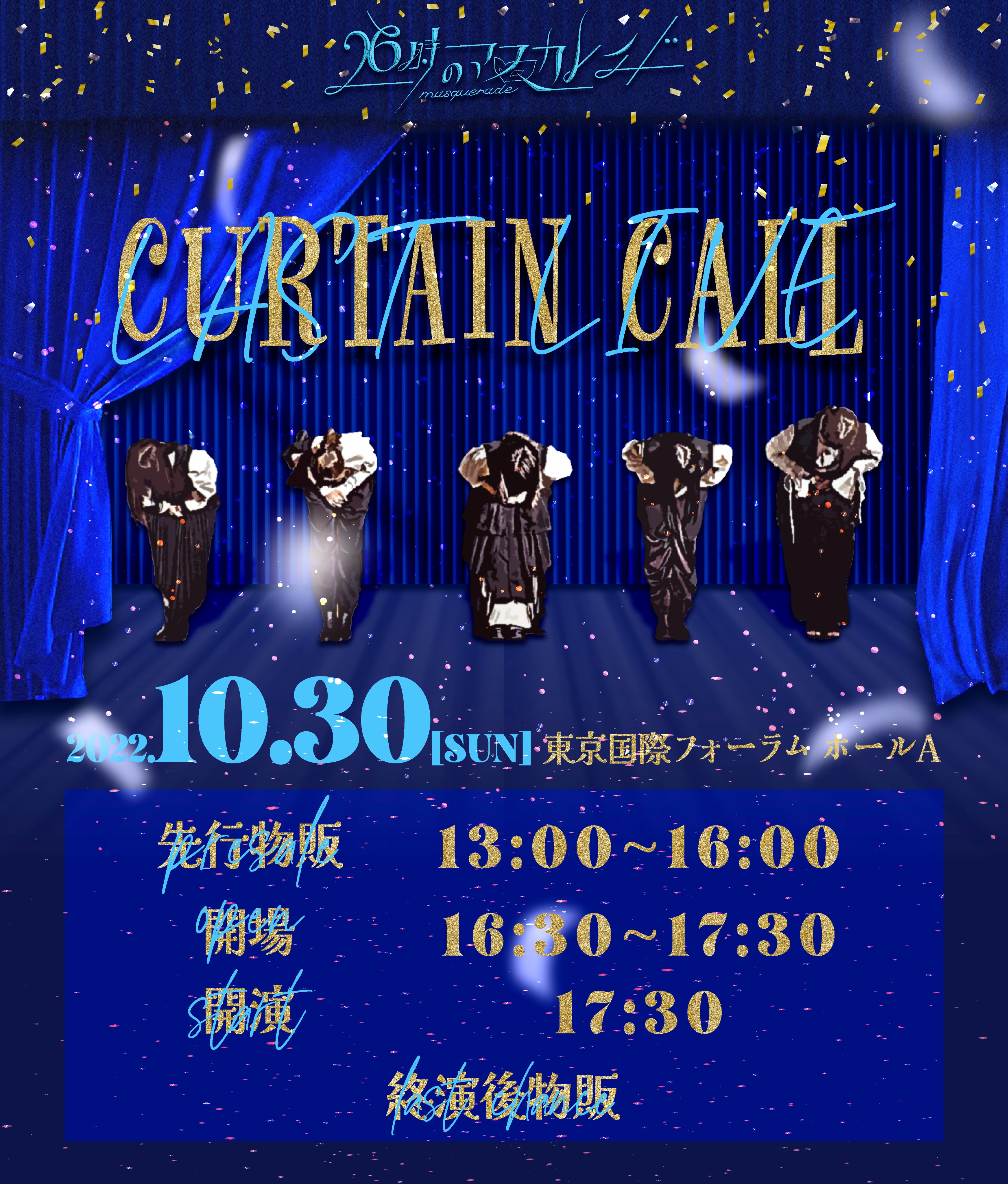 26時のマスカレイド ラッフル　武道館 デジタルサイン入りアクリルフォトパネル RAFFLE(ラッフル)【公式】 على X: 