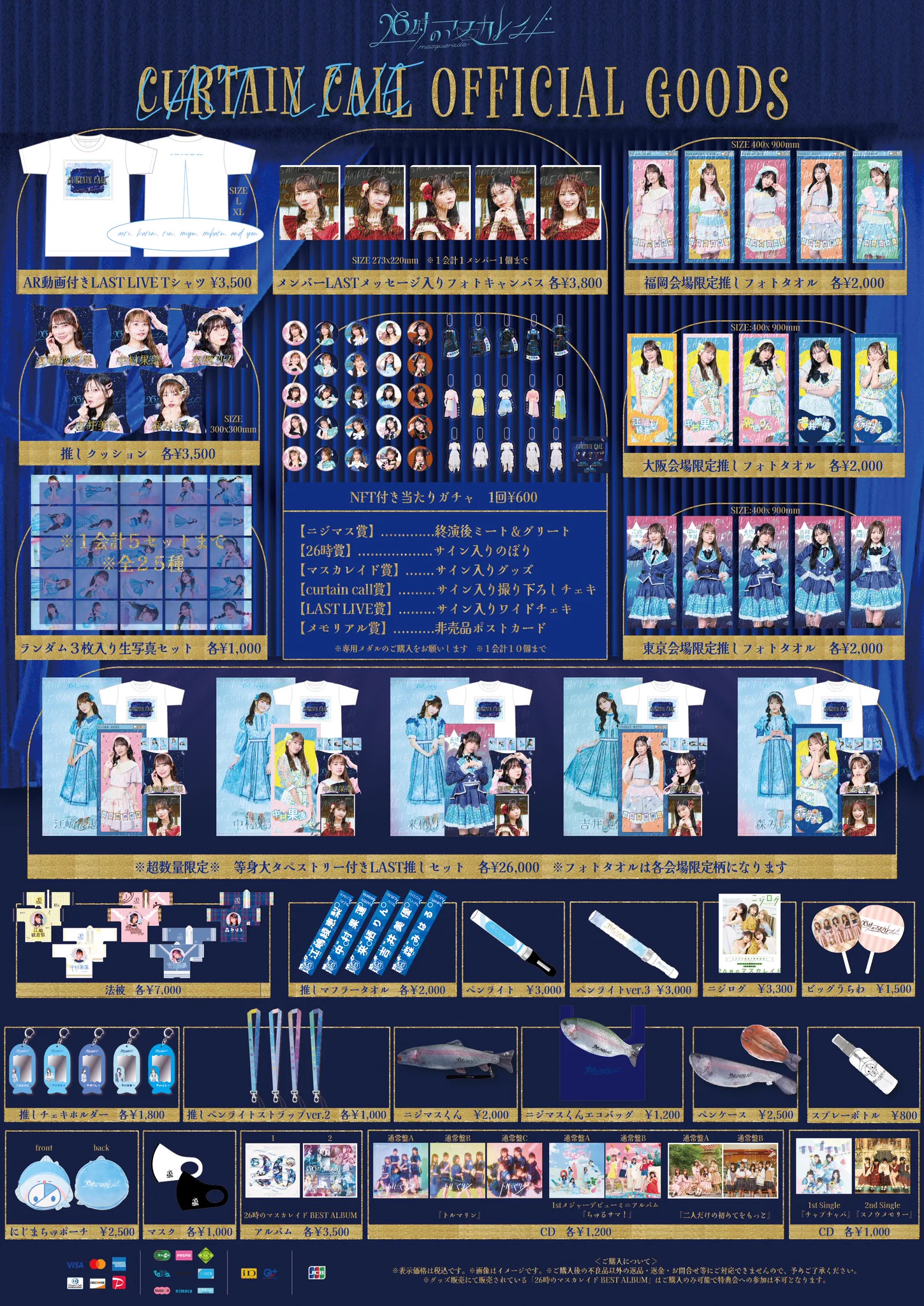 26時のマスカレイド(ニジマス)公式 (@nijimasu_staff) / X