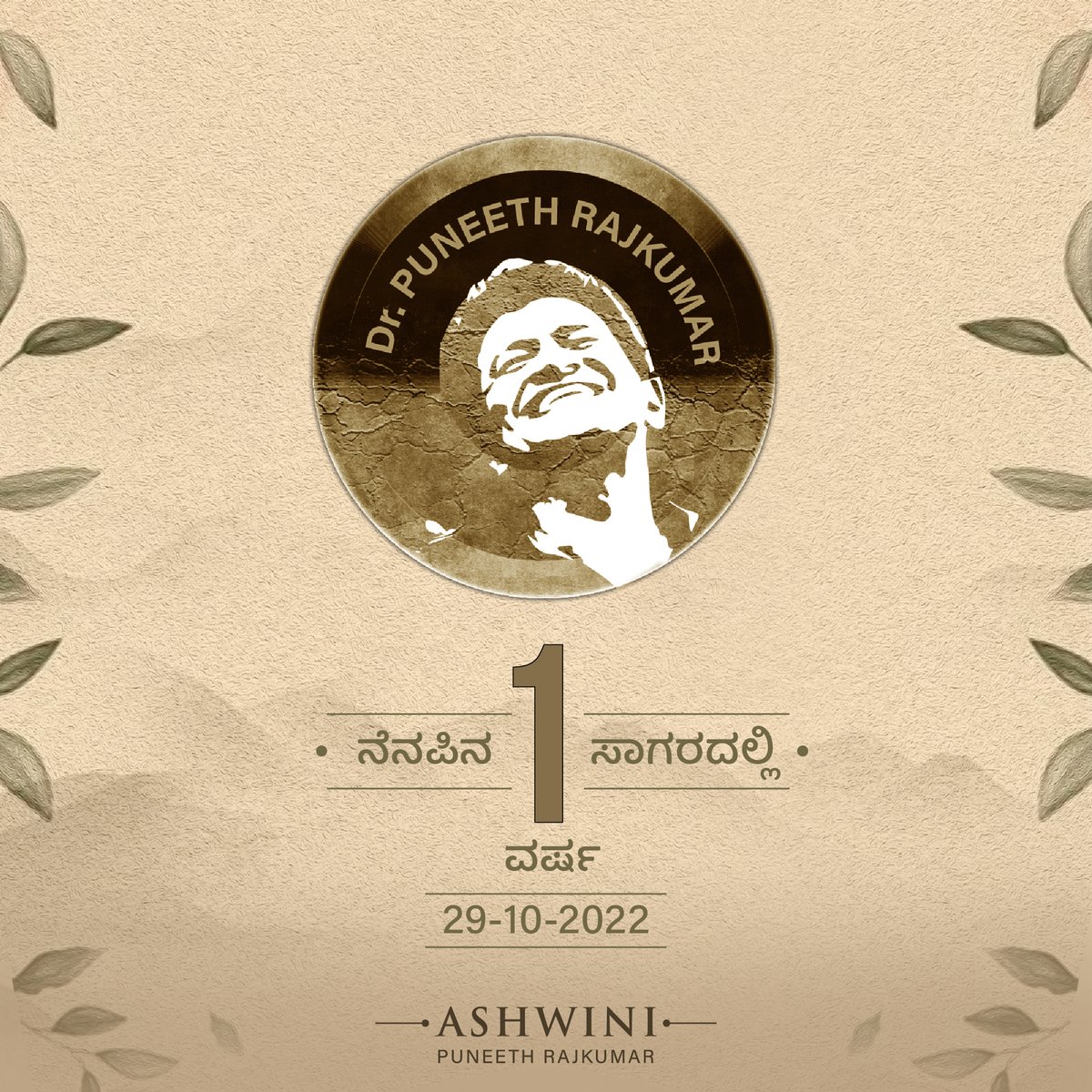 Ashwini Puneeth Rajkumar tweet media