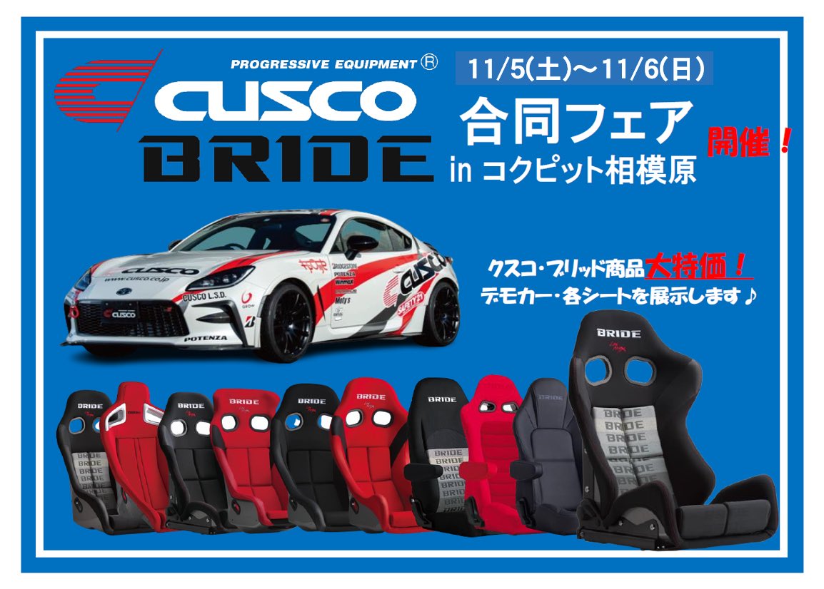 Tweets With Replies By コクピット相模原 Cockpit Sgmhr Twitter