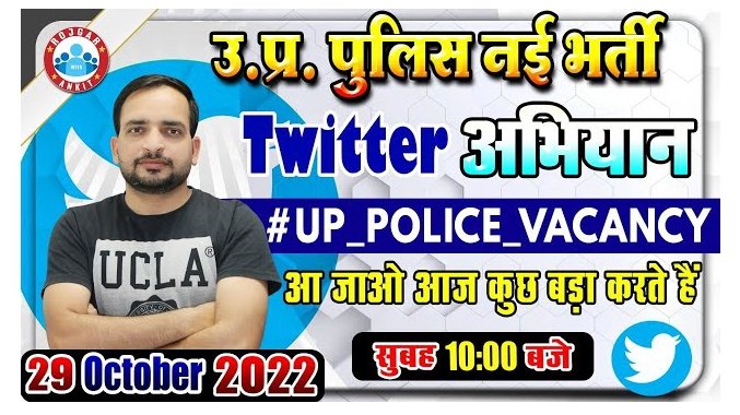Adda8Funny's tweet photo. #UP_POLICE_VACANCY Yogi ji up police ki vacancy do age relaxation..do plz yogi ji
#UP_POLICE_VACANCY 
@cmouttarpradesh 
@PMOIndia 
@PMO_NaMo 
@JPNadda 
@dgpup 🙏🙏🙏😢😢#UP_POLICE_VACANCY https://t.co/FII3LZjYTi