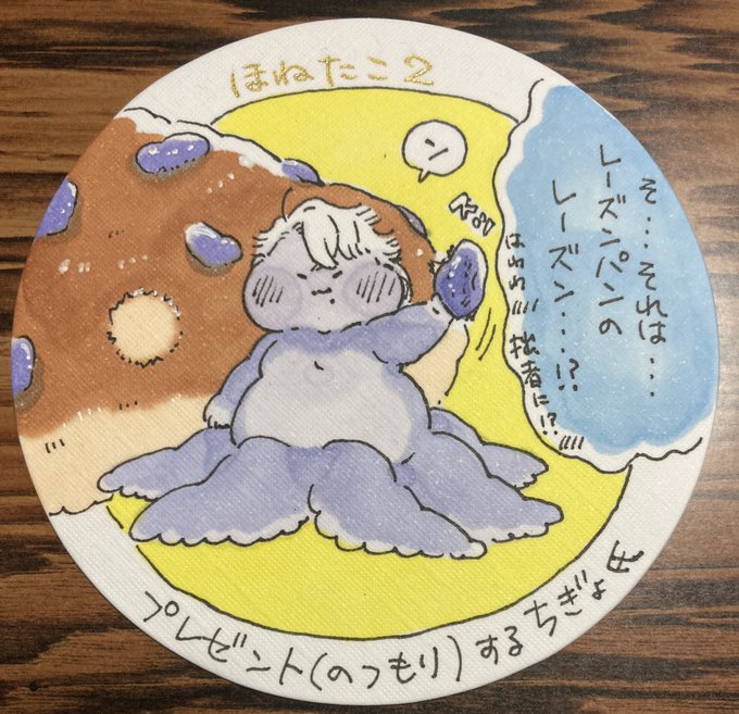 ⑨プレゼント(のつもり)するちぎょ氏⑩オムライスを頬張るちぎょ氏⑪リクエストコースタークイズの答え以上です!ありがとうございました!クイズの答えになっていたキャラが登場する作品は、まじでけもけもに溢れていて最高なので見たことない人は見てみてください!!! 