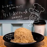 本当におじさんなの？!りくろーおじさんがモンブランに!