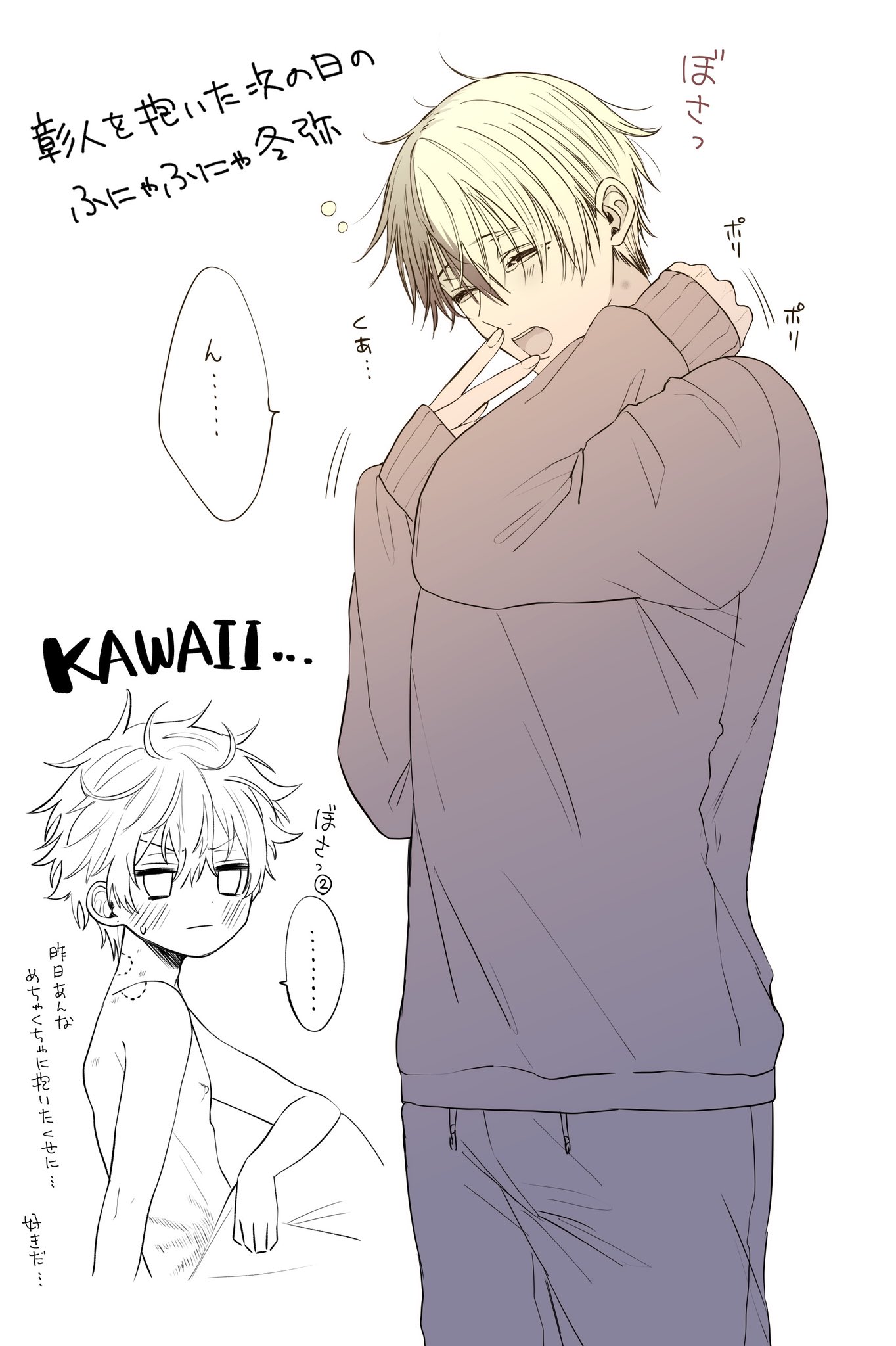 彰人＆冬弥 ぴくりあ F6uGH6SbMAAImOn.jpg