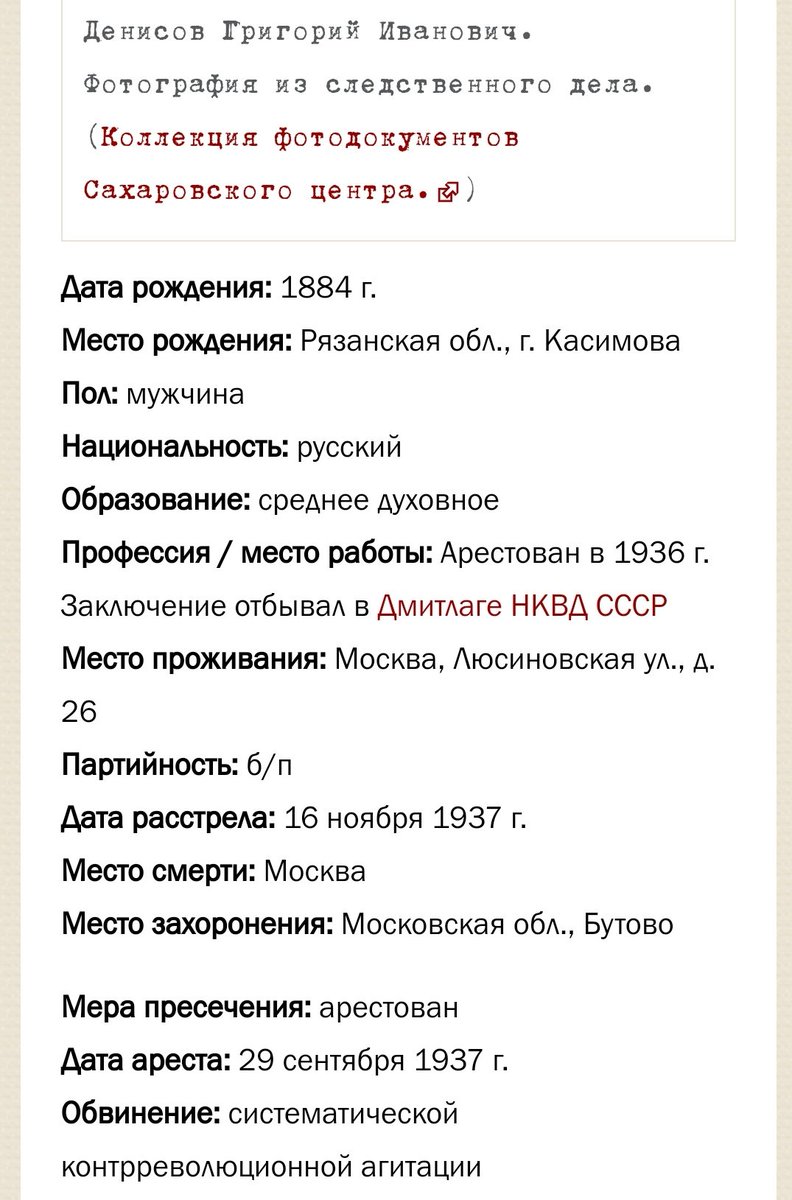 ivan2be's tweet image. Мой прадед. Его старшая дочь, воспитавшая моего деда, раскулачена. Все мои предки по обеим линиям были в той или иной степени под репрессиями, у них отобрали всё, но у прадеда отобрали жизнь.