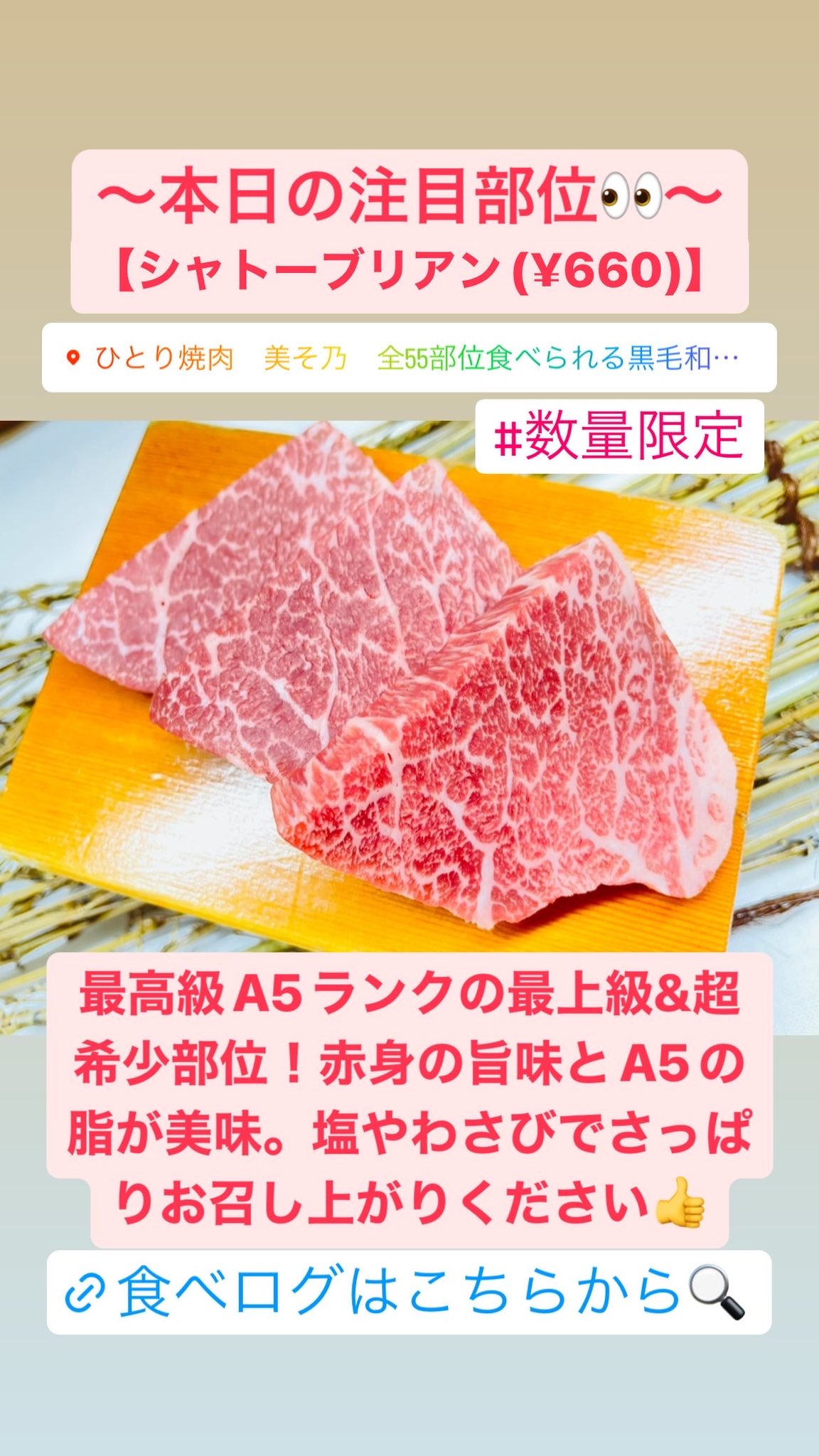 美そ乃 ひとり焼肉 公式 池袋西口 Misono 429 Twitter