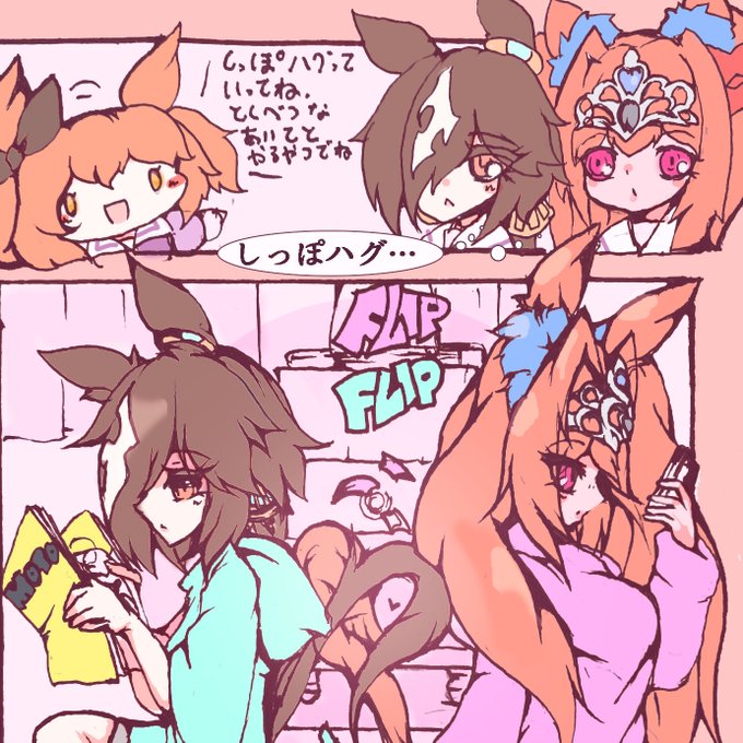 明日のプリステ26R、最近描いてたウマ娘マンガ(ウオダス、ギム先輩、マーちゃん中心)のカラーまとめ本になります
よろしくお願いします https://t.co/wWbdsxg6Ln 