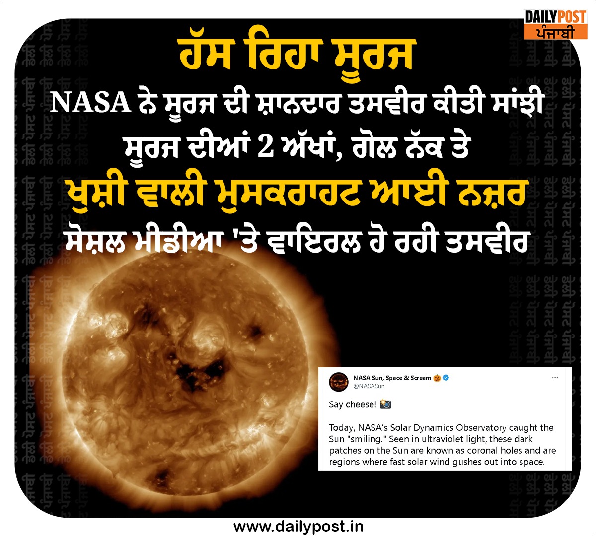 dailypostpunjab's tweet photo. NASA ਨੇ ਸੂਰਜ ਦੀ ਸ਼ਾਨਦਾਰ ਤਸਵੀਰ ਕੀਤੀ ਸਾਂਝੀ
ਸੂਰਜ ਦੀਆਂ 2 ਅੱਖਾਂ, ਗੋਲ ਨੱਕ ਤੇ ਖੁਸ਼ੀ ਵਾਲੀ ਮੁਸਕਰਾਹਟ ਆਈ ਨਜ਼ਰ ਸੋਸ਼ਲ ਮੀਡੀਆ 'ਤੇ ਵਾਇਰਲ ਹੋ ਰਹੀ ਤਸਵੀਰ
#NASA #Tweet #Post #AmazingImage #Sun #Laughing #2Eyes #RoundNose #Dailypostpunjabi https://t.co/zrL9MpIFVZ