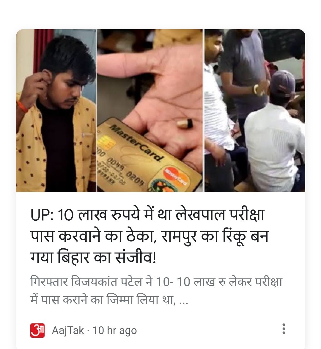 <a href="/InfoUPFactCheck/">Info Uttar Pradesh Fact Check</a> <a href="/UPGovt/">Government of UP</a> <a href="/Uppolice/">UP POLICE</a> #UPCM #YogiAdityanath <a href="/myogiadityanath/">Yogi Adityanath</a> Ji,
Plz take cognizance of report of #UPSTF!

<a href="/UPGovt/">Government of UP</a> plz order for enquiry in case of #uplekhpal paper leak 🙏

#लेखपाल_परीक्षा_रद्द_हो
<a href="/PMOIndia/">PMO India</a>
<a href="/narendramodi/">Narendra Modi</a>
<a href="/myogioffice/">Yogi Adityanath Office</a> 
<a href="/CMOfficeUP/">CM Office, GoUP</a> 
<a href="/JPNadda/">Jagat Prakash Nadda</a> 
<a href="/yadavakhilesh/">Akhilesh Yadav</a> 
!!!!