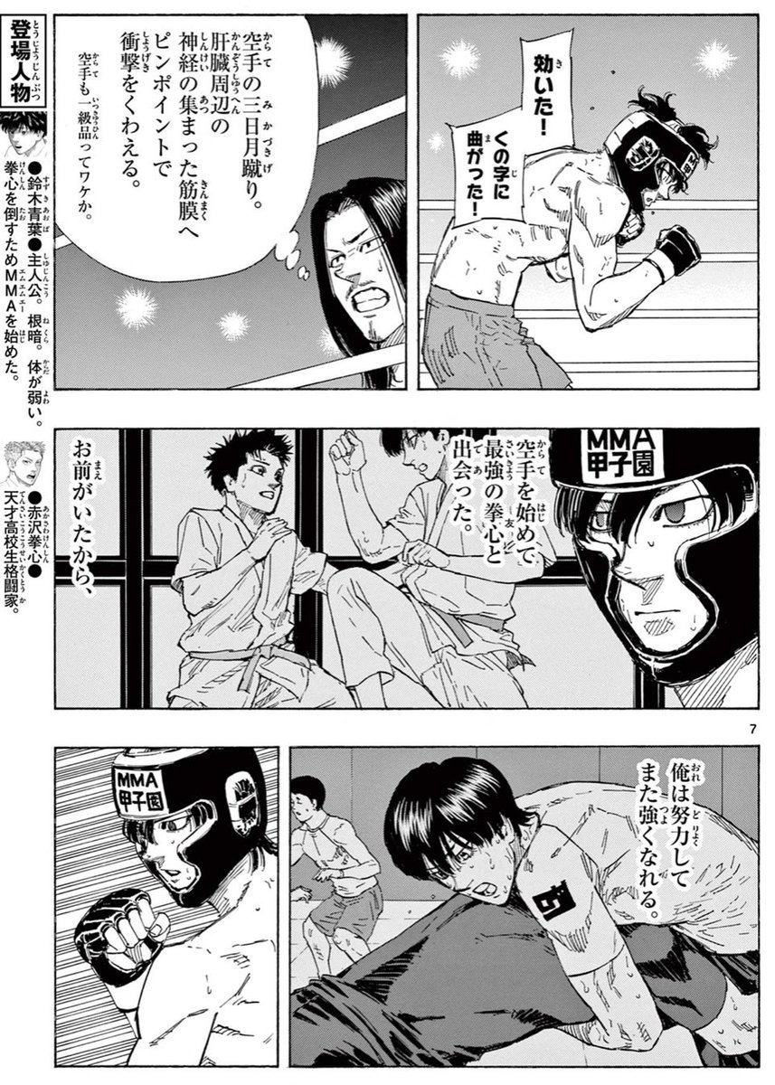 空手家の多彩なキックが、寝技師を襲う。
(3/3) 