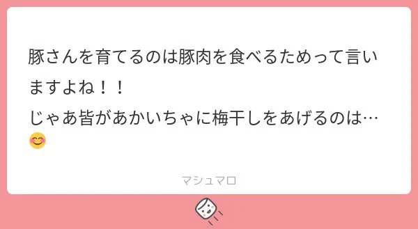 ※再投稿
気づいてしまったあかいちゃ
#あかいちゃ 