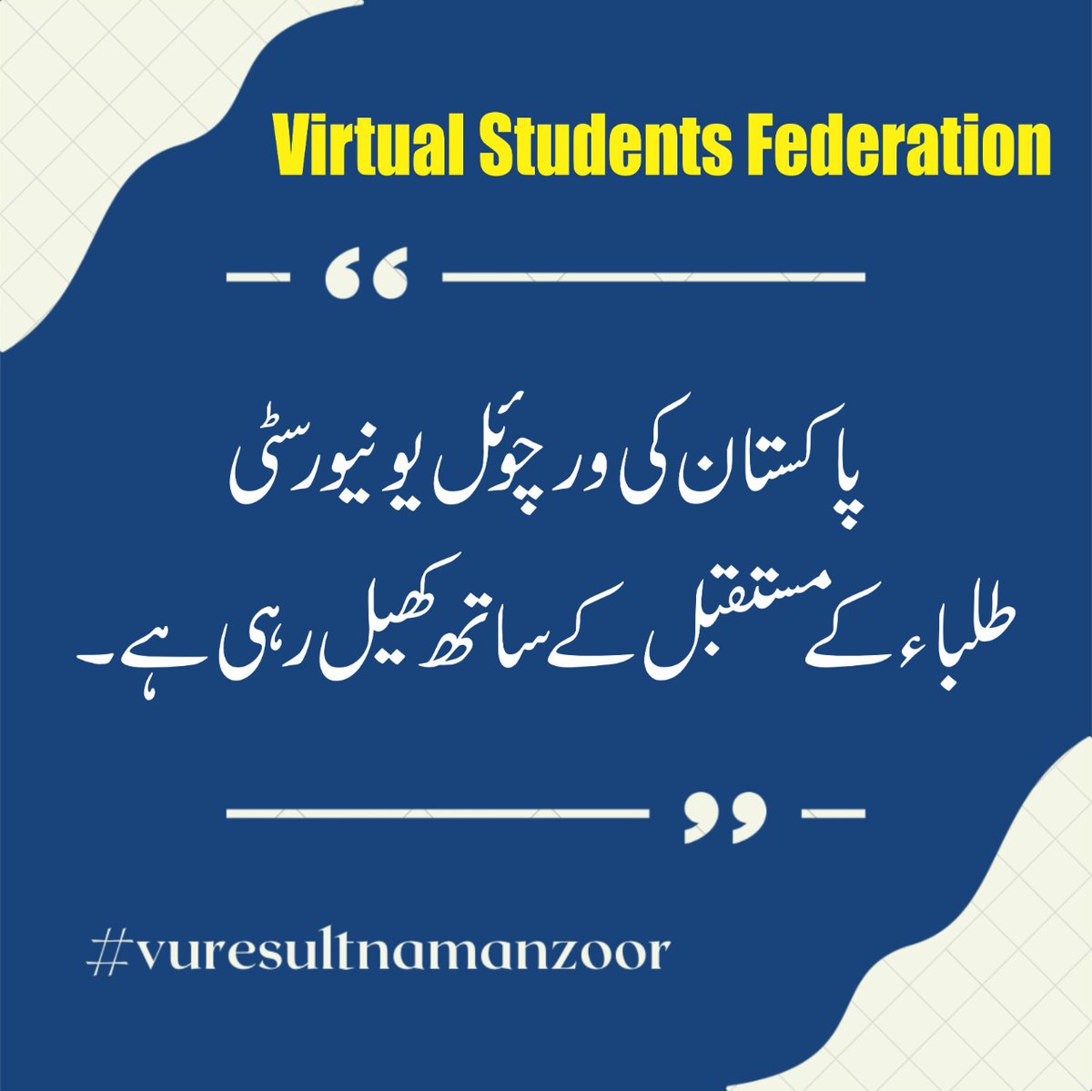 HammadA07215366's tweet photo. #vuresultnamanzoor https://t.co/hoYY0mYldT