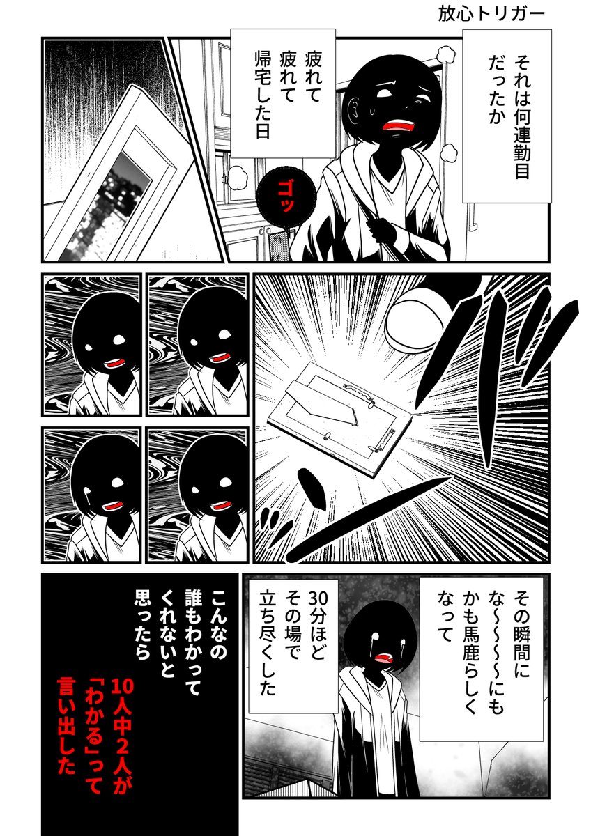 バズったこの漫画も収録して¥0の電子書籍。

エヴリポジチブ～人生を変えてしまう1ページ漫画～#4 https://t.co/6IzK9Qg53p #Amazon @Amazonより 