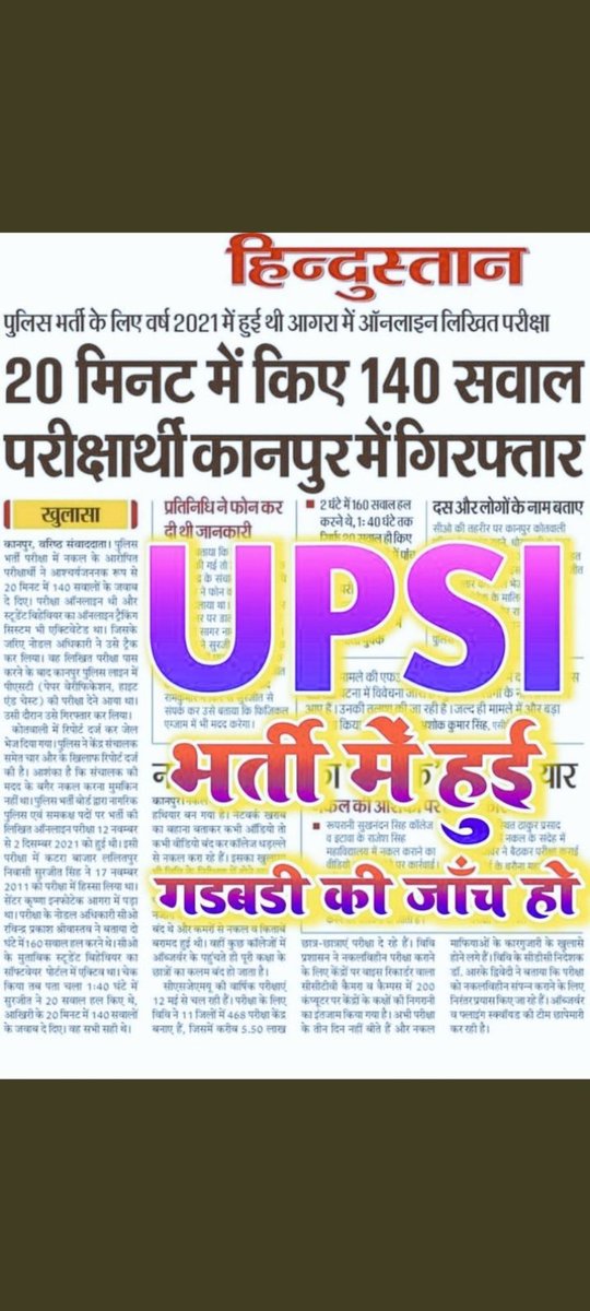 jk58993182's tweet photo. #STOP_UPSI_MEDICAL
#UPSI_REEXAM
#UPSI_NEEDS_CBI_INVESTIGATION https://t.co/1oT78WZKdK