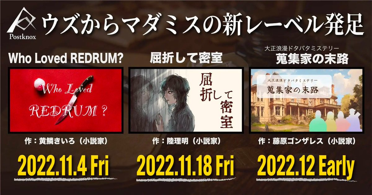 uzuappjp's tweet photo. ðåç¥ð
ãŠãºããæ°ã¬ãŒãã«ãPostknoxïŒãã¹ãããã¯ã¹ïŒããç«ã¡äžããŸããã
ãŠãºç·šééšãšæšçäœå®¶é£ãã¿ãã°ãçµã¿ãç©èªã®äžç芳ããæç« 衚çŸã®çްéšã«è³ããŸã§å
šãŠããã ããæããŠå¶äœããŸãã
11æ4æ¥ããæ°äœãç¶ã
å
¬éäºå®ïŒ
#ãŠãº #Postknox
https://t.co/dGa0GQuHB2 https://t.co/qr9zzNnh4Z