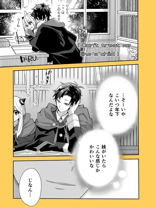 #ダミアニャ 
🦅🥜
⚠️成長if
⚠️アニャの能力 バレ設定 