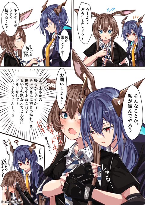 アーミヤのネクタイを結んであげるチェン

#アークナイツ #明日方舟 