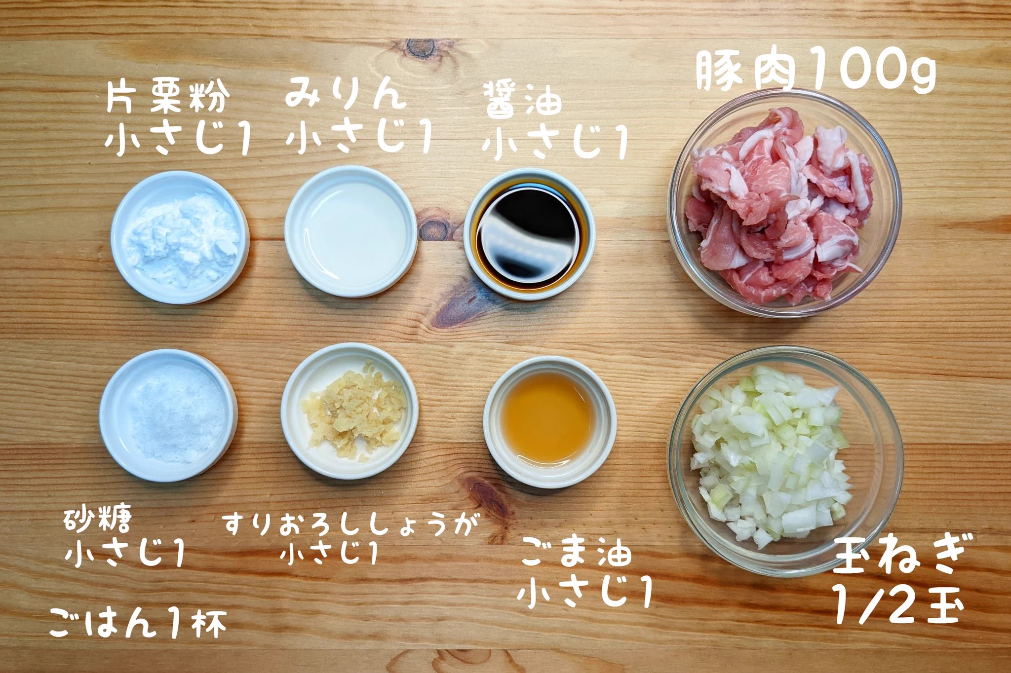 ご飯が進んで困っちゃう！？「てりやき生姜焼き」。