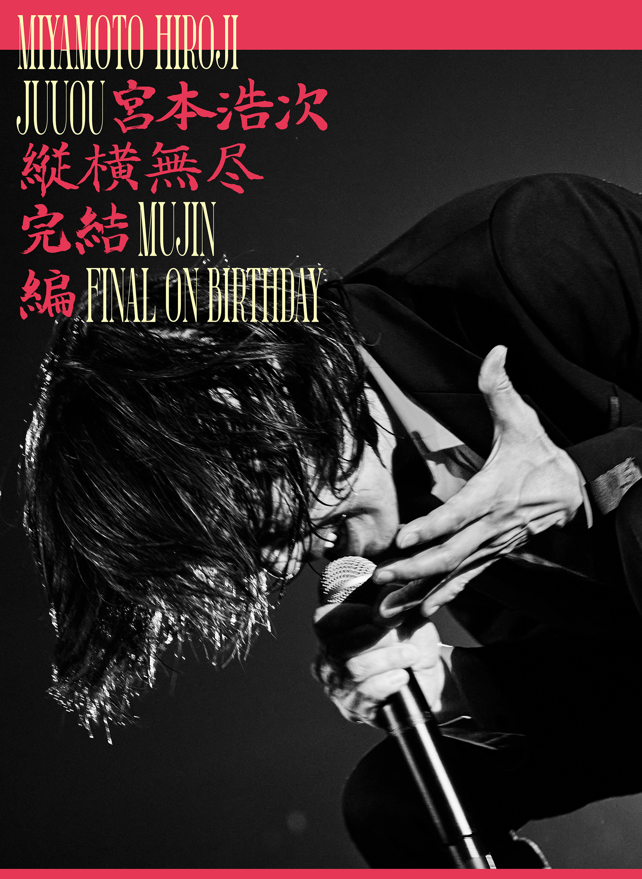 宮本浩次 　著書４冊セット 31pqjD4VwsL._UF350,350_QL50_.jpg