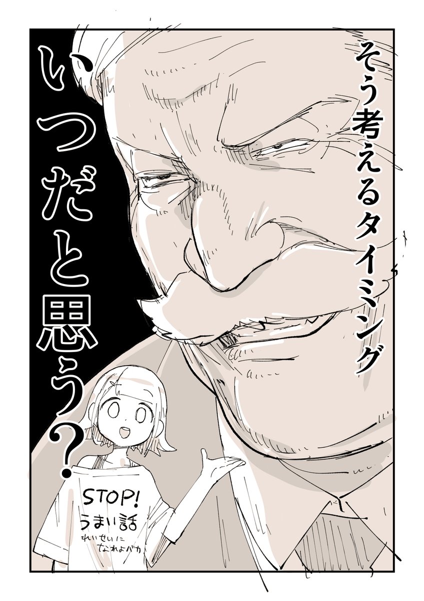 うまい儲け話に騙されがちな人には理解できない漫画描きました! 