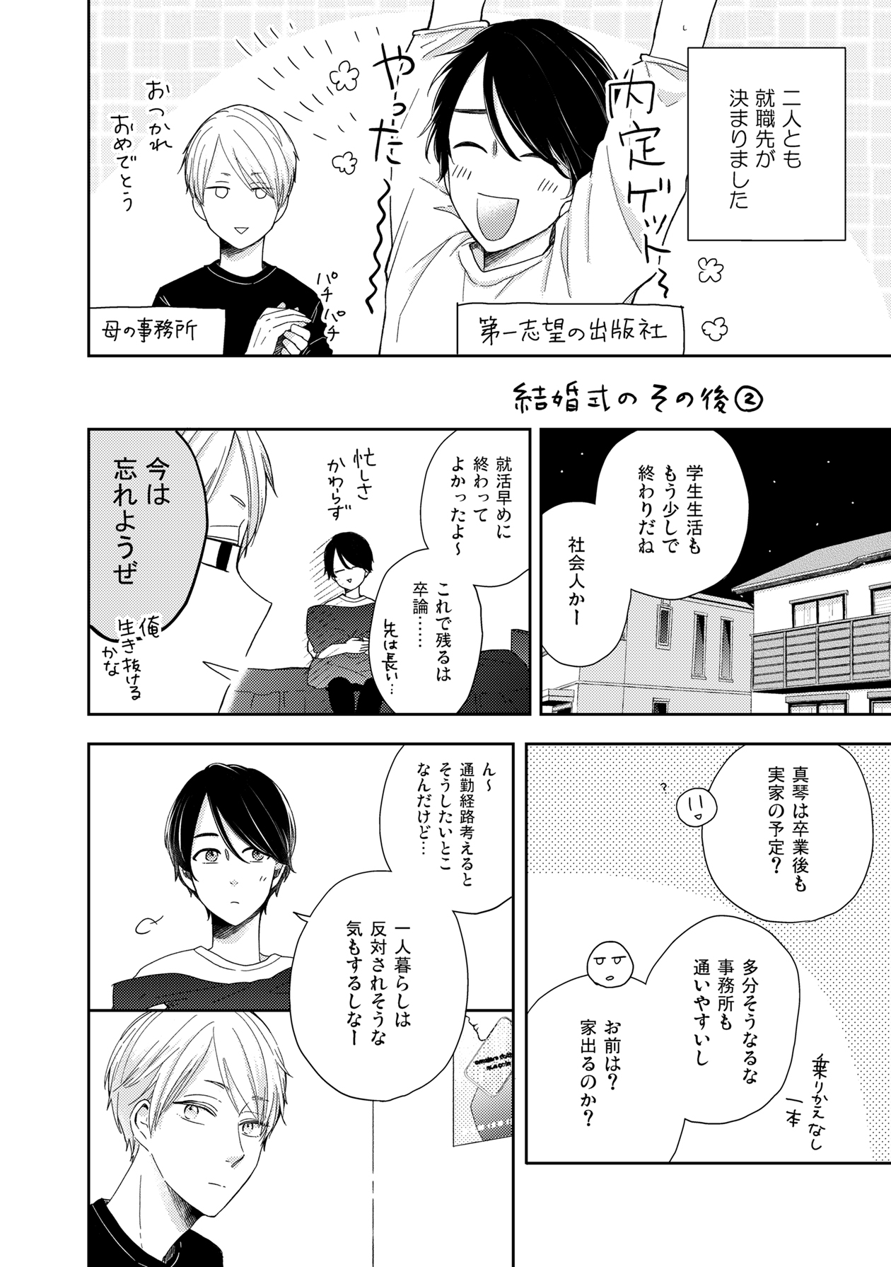 おとなりコンプレックス BOX 1〜5巻セット