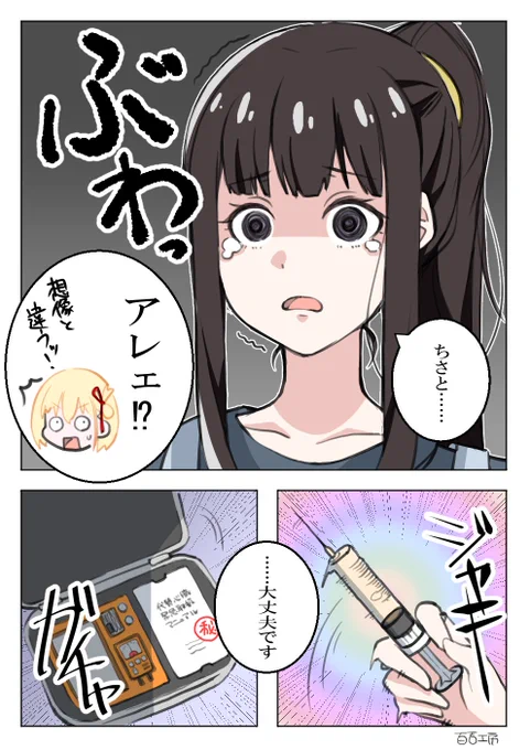 ちさたきハワイ編(2/2)
#リコリコ18話 