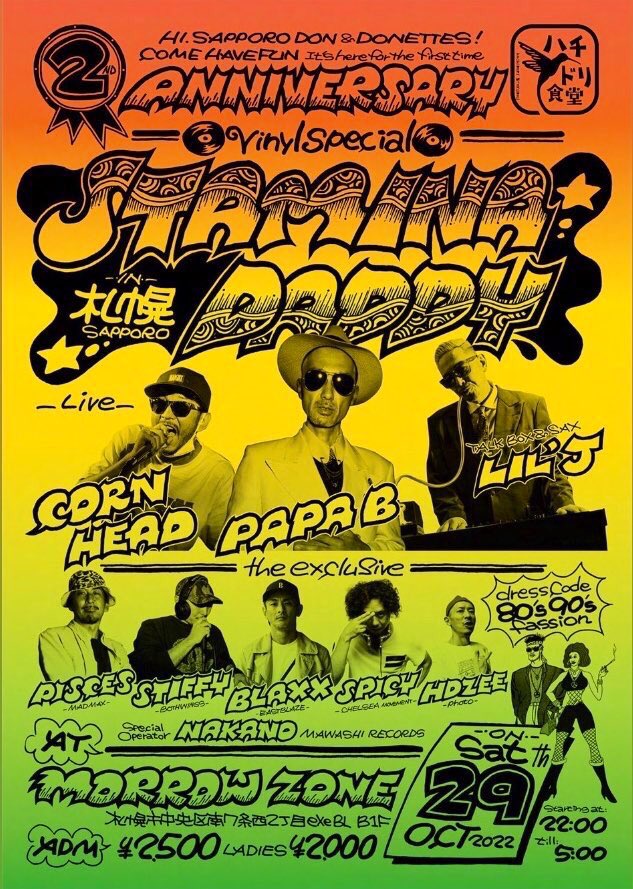 BOOOOOYAKA_SHA's tweet image. 北海道着‼️今夜‼️札幌‼️発射‼️
#STAMINA_DADDY