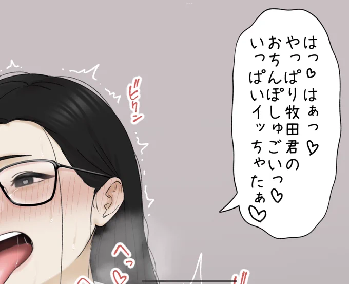 生徒指導の先生の続き一枚追加できました🙇🏻‍♂️
pixivFANBOXで10月のらくがき置き場を公開しました! https://t.co/Toqa08c6o2 