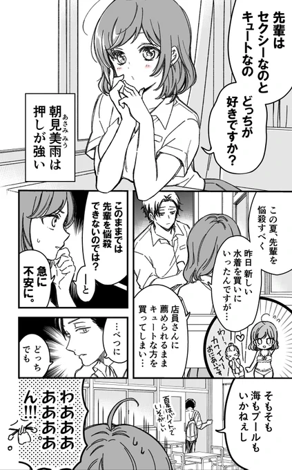 押しの強い後輩の話(4/4) 