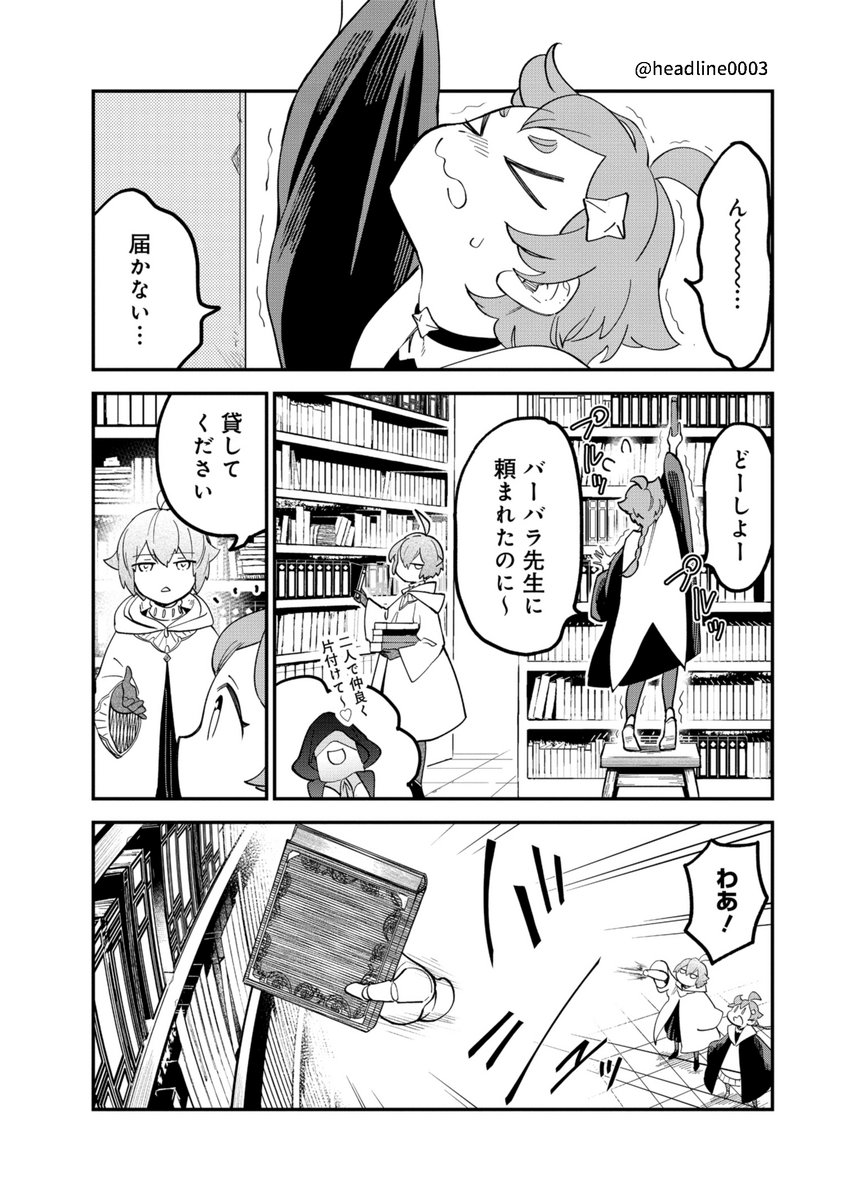 友達の意味を知らないゴーレム少女と友達になりたい天然魔女の話(1/2) 