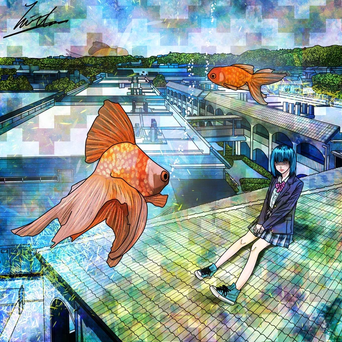 『君の話はいつも絵空事。』 