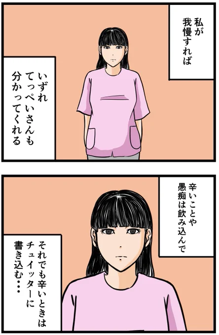 妻の私が闇堕ちした理由27

#漫画 